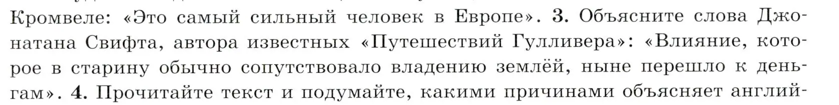 Условие номер 3 (страница 186) гдз по всеобщей истории 7 класс Юдовская, Баранов, учебник