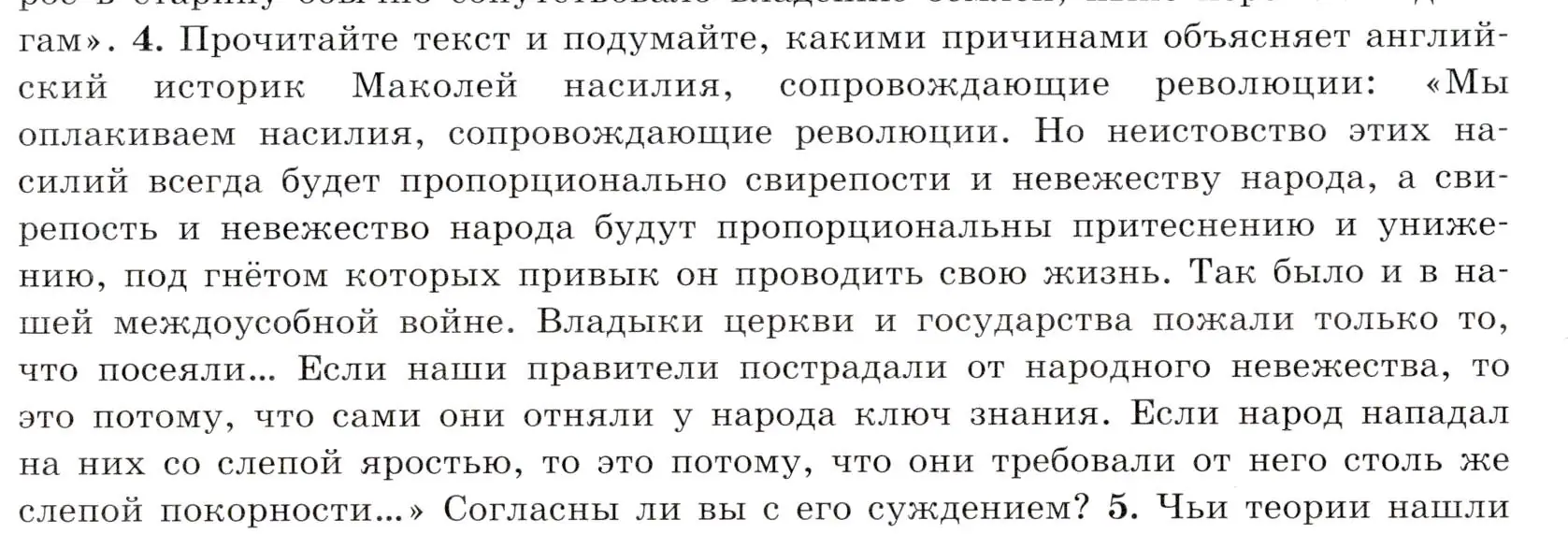 Условие номер 4 (страница 186) гдз по всеобщей истории 7 класс Юдовская, Баранов, учебник