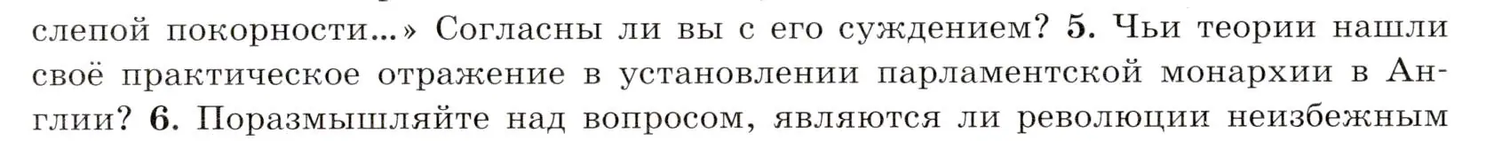 Условие номер 5 (страница 186) гдз по всеобщей истории 7 класс Юдовская, Баранов, учебник