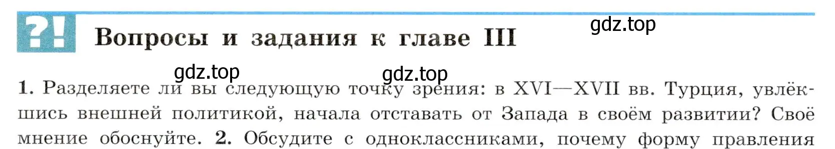 Условие номер 1 (страница 216) гдз по всеобщей истории 7 класс Юдовская, Баранов, учебник