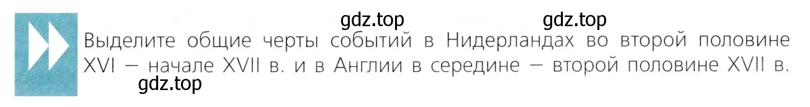 Условие  Вспомните (страница 146) гдз по всеобщей истории 7 класс Юдовская, Баранов, учебник