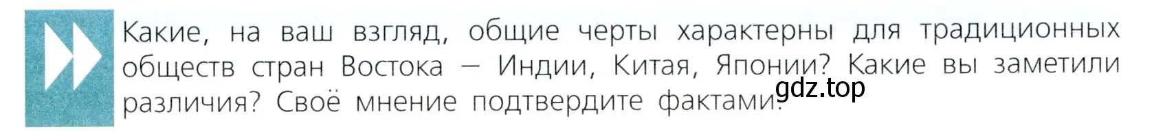 Условие  Вспомните (страница 187) гдз по всеобщей истории 7 класс Юдовская, Баранов, учебник