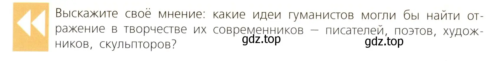 Условие  Вспомните (страница 64) гдз по всеобщей истории 7 класс Юдовская, Баранов, учебник