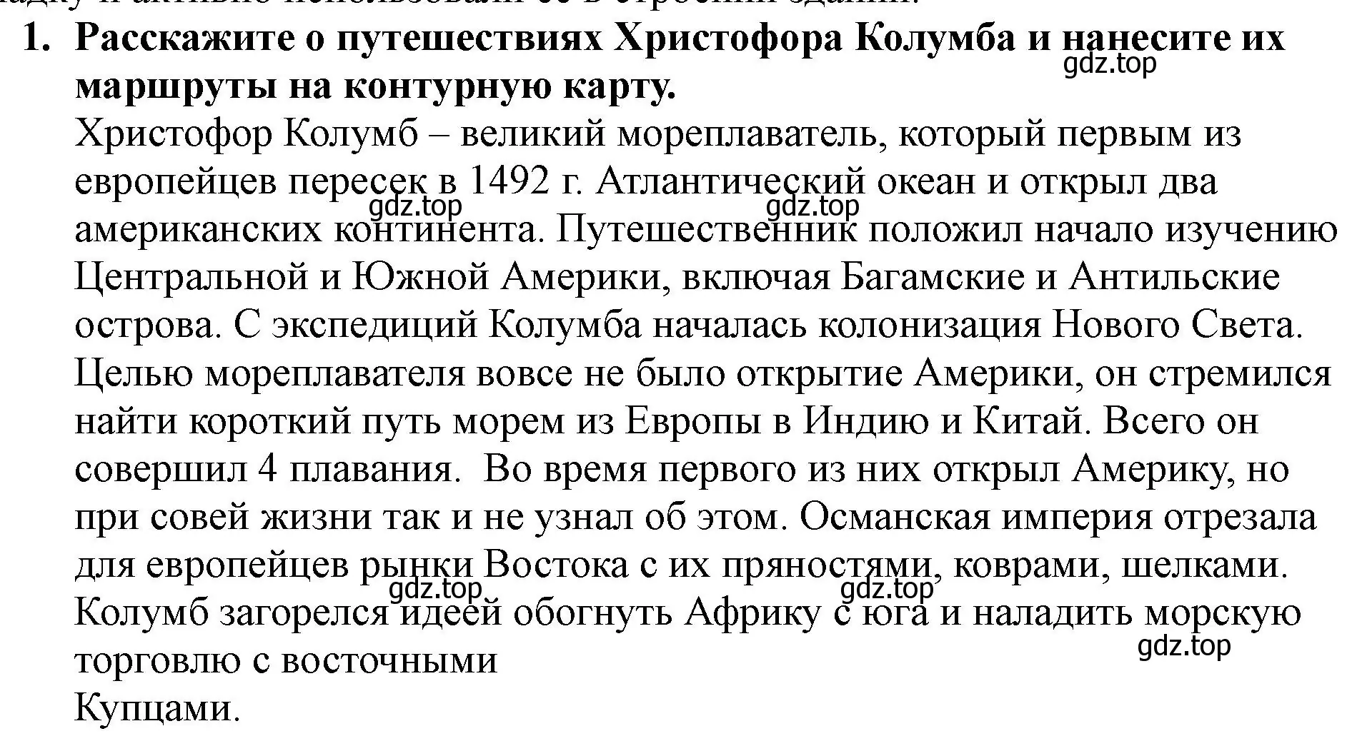 Решение номер 1 (страница 26) гдз по всеобщей истории 7 класс Юдовская, Баранов, учебник