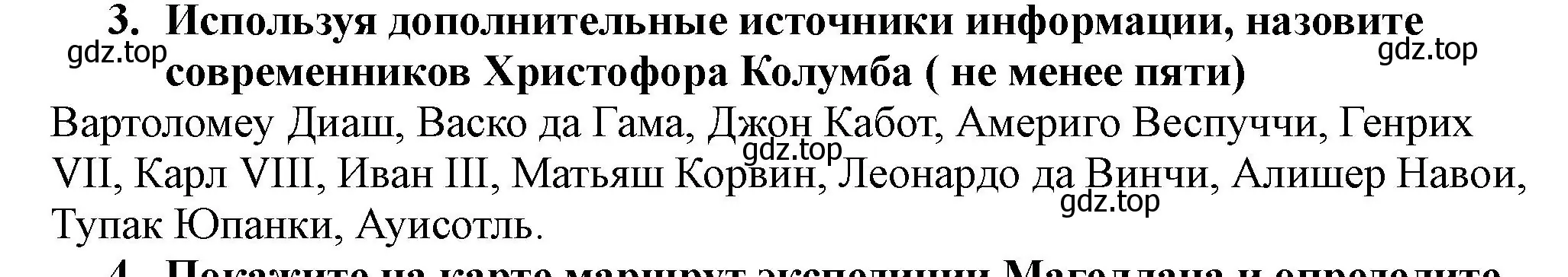 Решение номер 3 (страница 26) гдз по всеобщей истории 7 класс Юдовская, Баранов, учебник