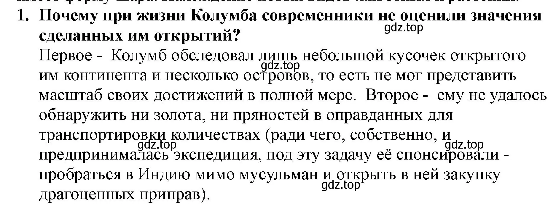 Решение номер 1 (страница 26) гдз по всеобщей истории 7 класс Юдовская, Баранов, учебник