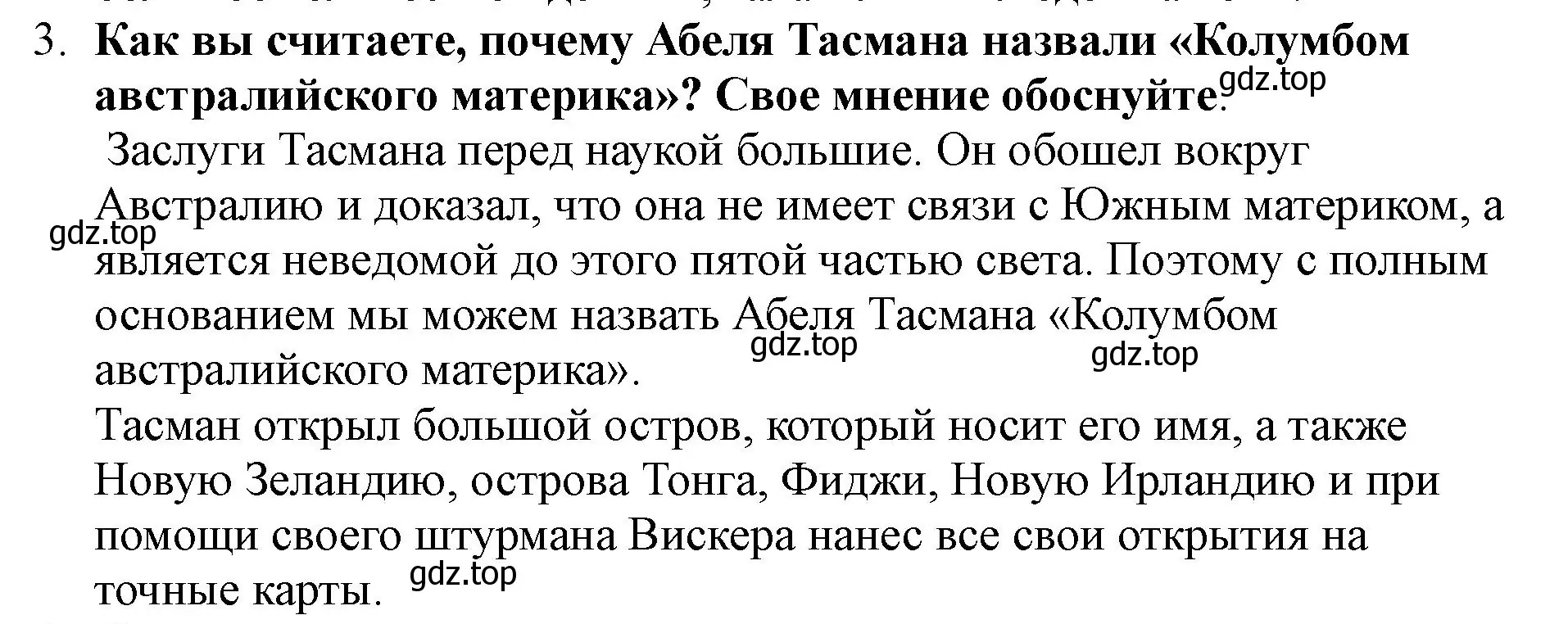 Решение номер 3 (страница 26) гдз по всеобщей истории 7 класс Юдовская, Баранов, учебник