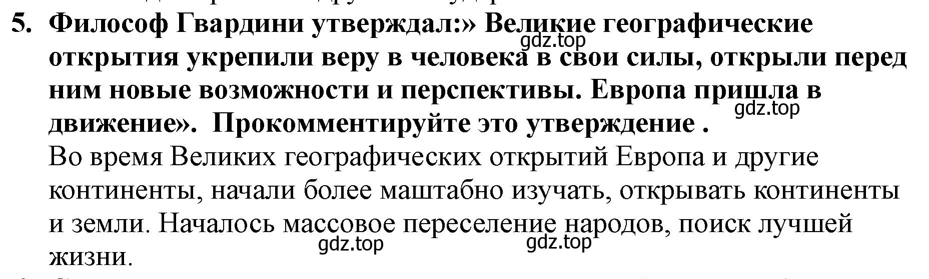 Решение номер 5 (страница 27) гдз по всеобщей истории 7 класс Юдовская, Баранов, учебник