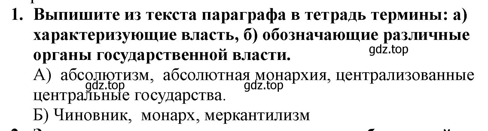 Решение номер 1 (страница 35) гдз по всеобщей истории 7 класс Юдовская, Баранов, учебник