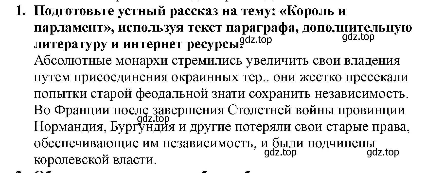 Решение номер 1 (страница 35) гдз по всеобщей истории 7 класс Юдовская, Баранов, учебник