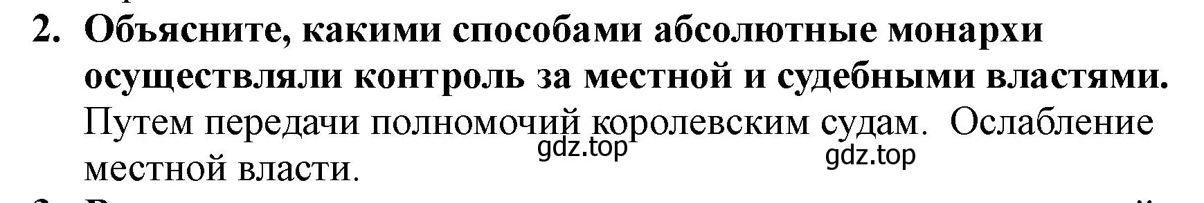 Решение номер 2 (страница 35) гдз по всеобщей истории 7 класс Юдовская, Баранов, учебник