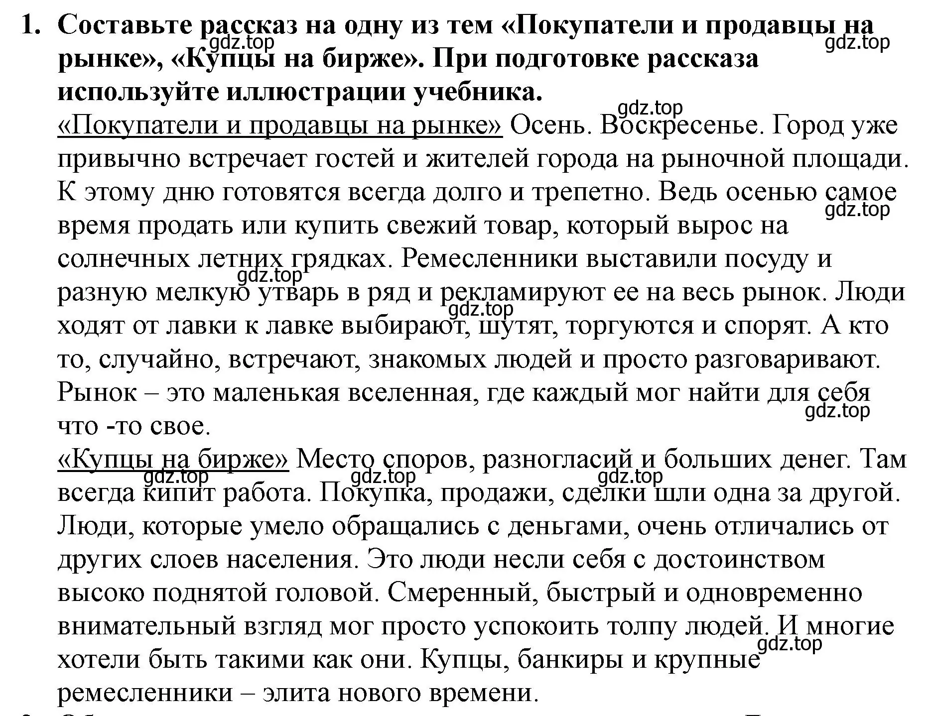 Решение номер 1 (страница 41) гдз по всеобщей истории 7 класс Юдовская, Баранов, учебник