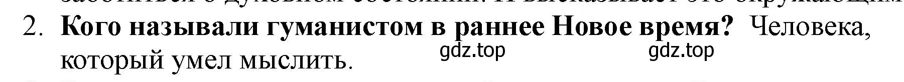 Решение номер 2 (страница 61) гдз по всеобщей истории 7 класс Юдовская, Баранов, учебник