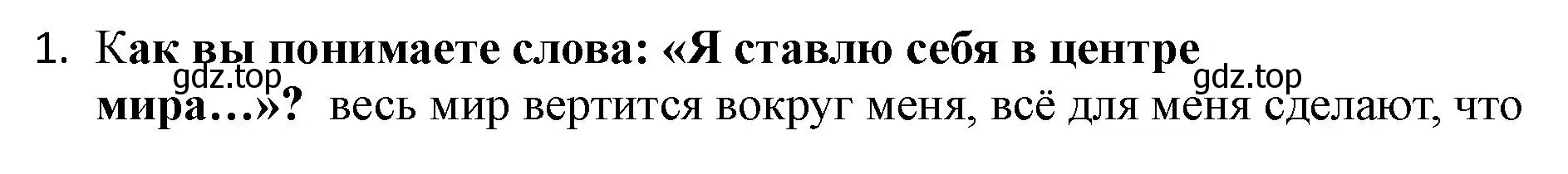 Решение номер 1 (страница 62) гдз по всеобщей истории 7 класс Юдовская, Баранов, учебник