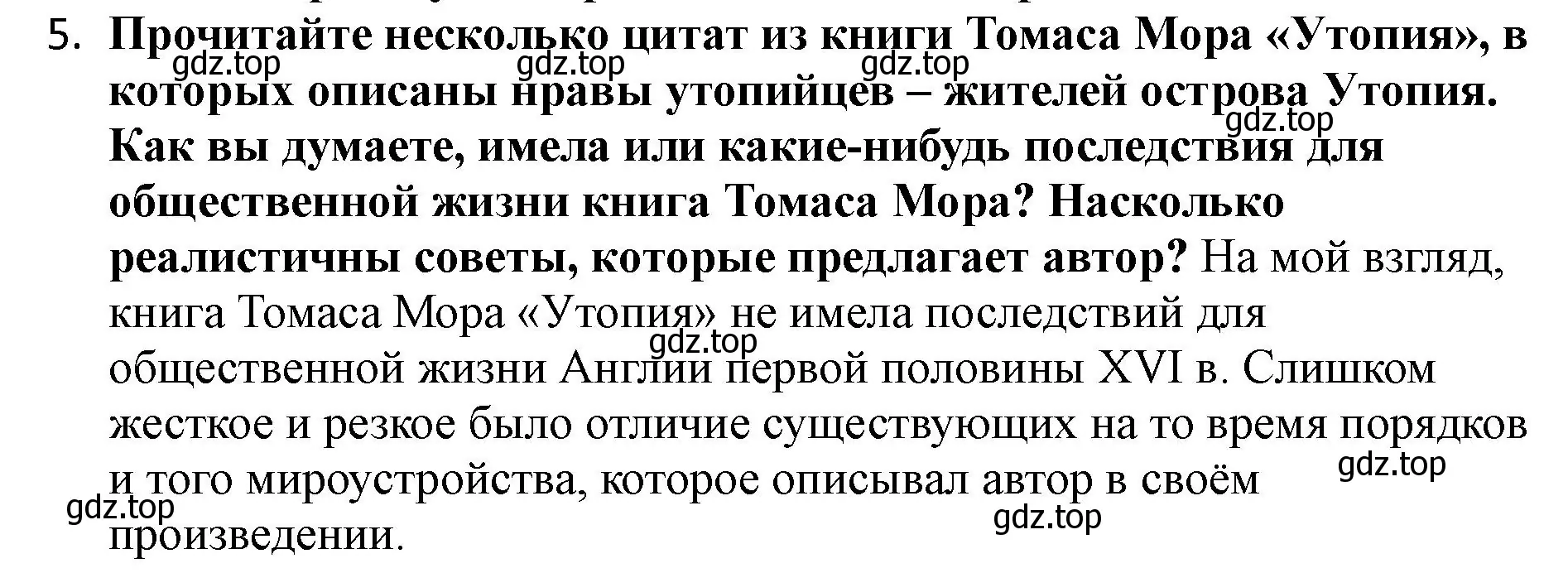 Решение номер 5 (страница 62) гдз по всеобщей истории 7 класс Юдовская, Баранов, учебник