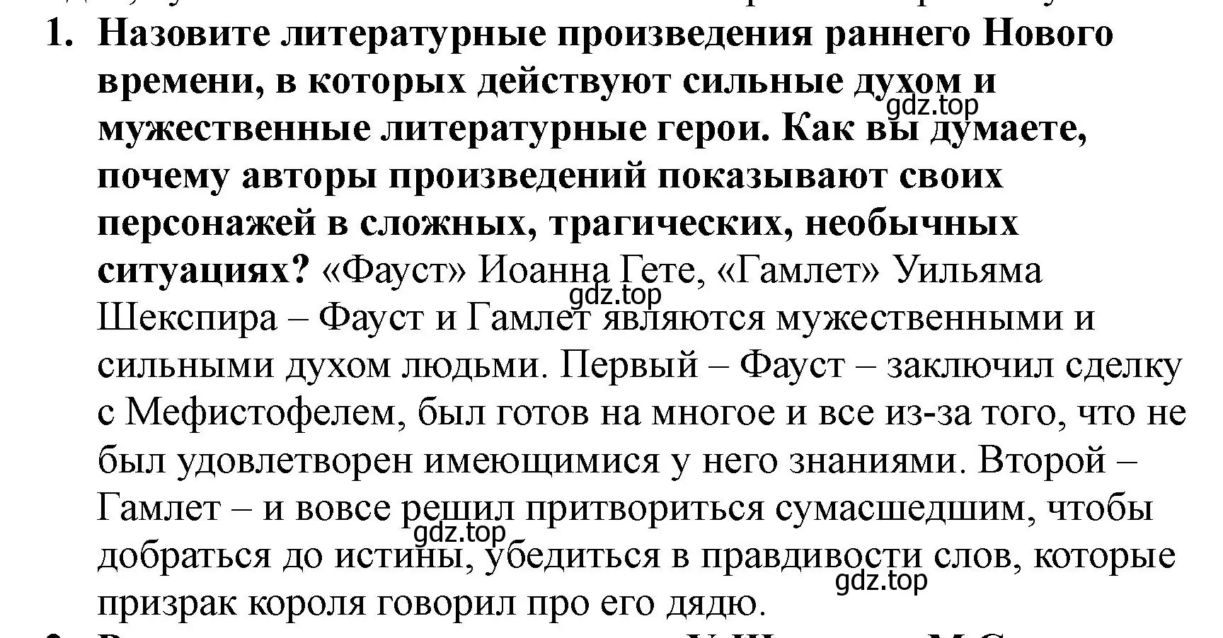 Решение номер 1 (страница 80) гдз по всеобщей истории 7 класс Юдовская, Баранов, учебник