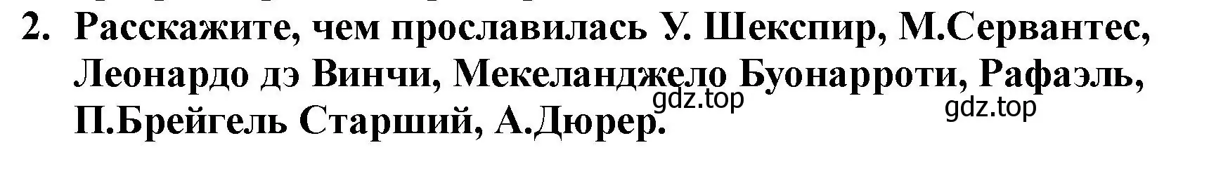 Решение номер 2 (страница 80) гдз по всеобщей истории 7 класс Юдовская, Баранов, учебник