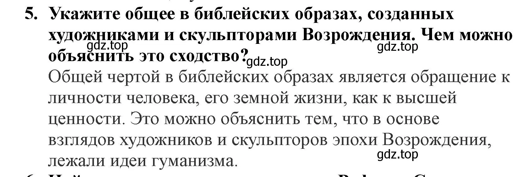 Решение номер 5 (страница 81) гдз по всеобщей истории 7 класс Юдовская, Баранов, учебник