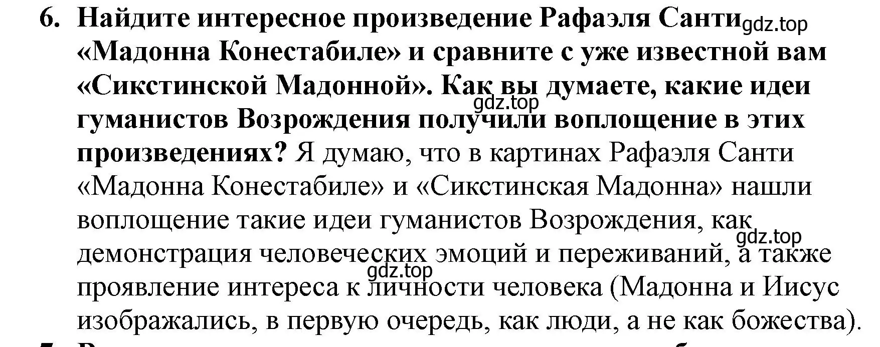 Решение номер 6 (страница 81) гдз по всеобщей истории 7 класс Юдовская, Баранов, учебник