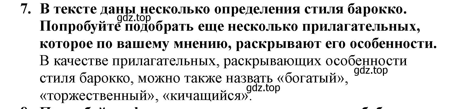 Решение номер 7 (страница 81) гдз по всеобщей истории 7 класс Юдовская, Баранов, учебник