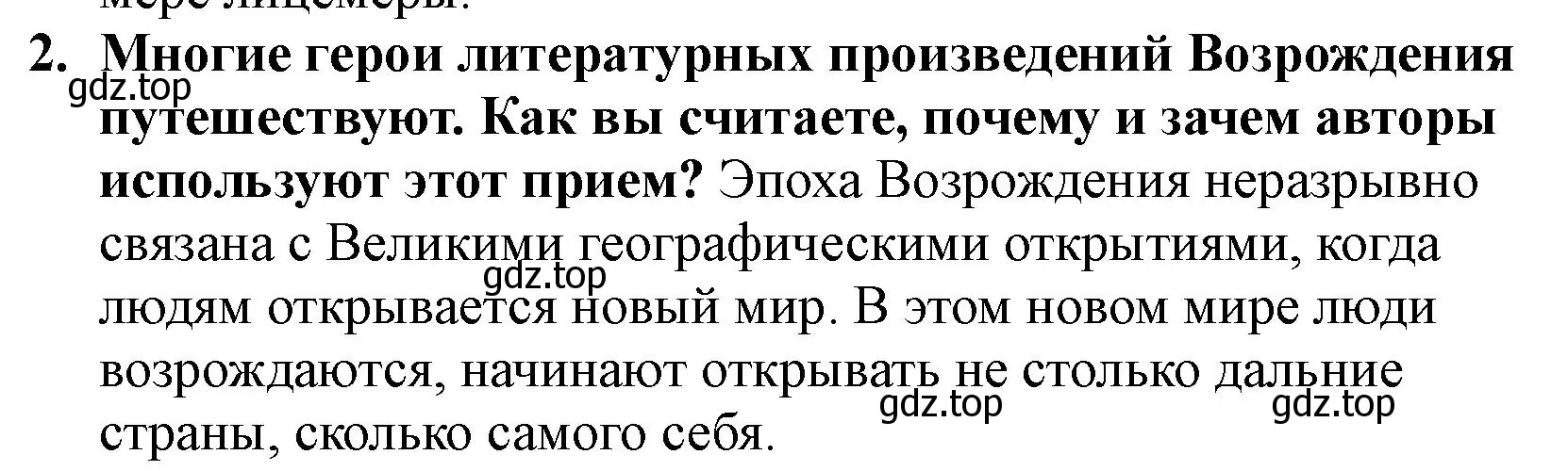 Решение номер 2 (страница 81) гдз по всеобщей истории 7 класс Юдовская, Баранов, учебник