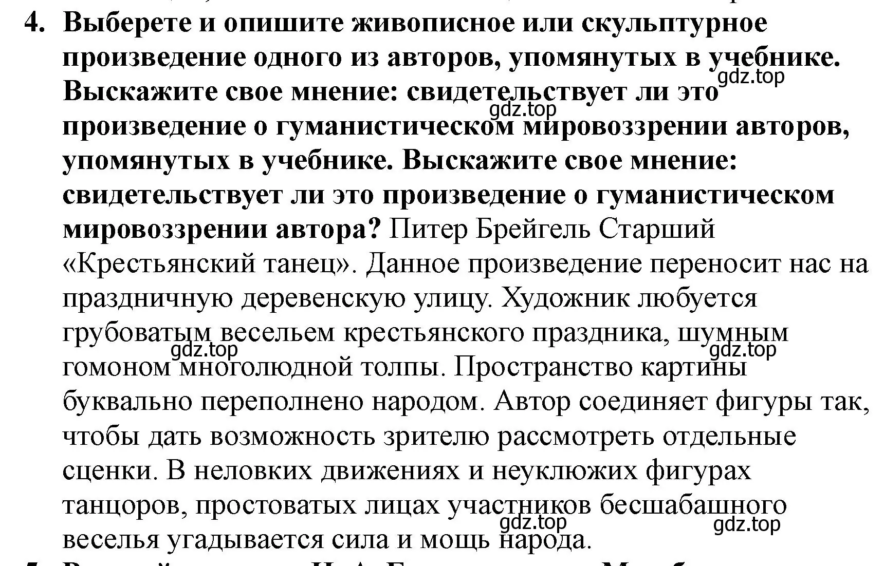 Решение номер 4 (страница 81) гдз по всеобщей истории 7 класс Юдовская, Баранов, учебник