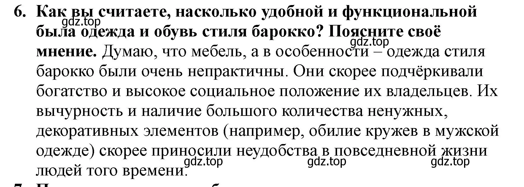 Решение номер 6 (страница 81) гдз по всеобщей истории 7 класс Юдовская, Баранов, учебник