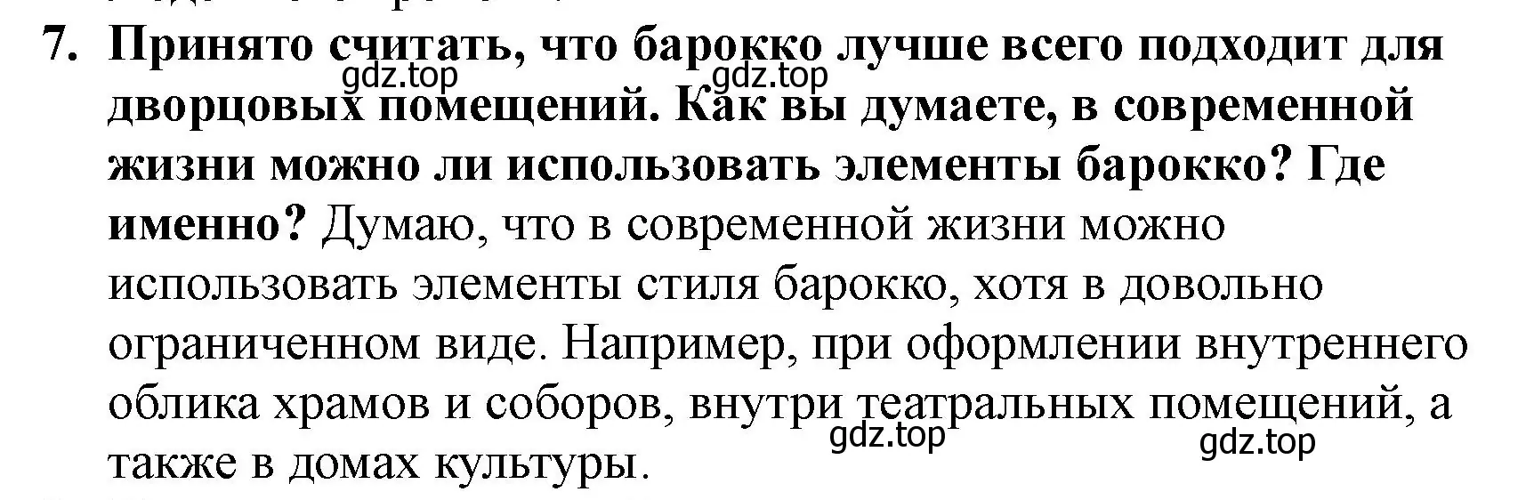 Решение номер 7 (страница 81) гдз по всеобщей истории 7 класс Юдовская, Баранов, учебник