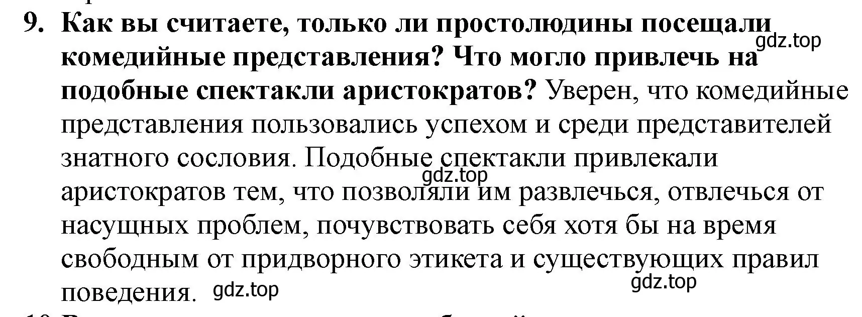 Решение номер 9 (страница 81) гдз по всеобщей истории 7 класс Юдовская, Баранов, учебник