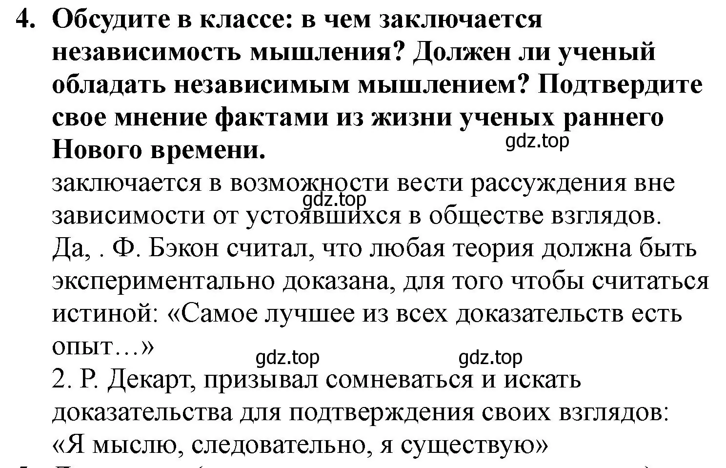 Решение номер 4 (страница 92) гдз по всеобщей истории 7 класс Юдовская, Баранов, учебник