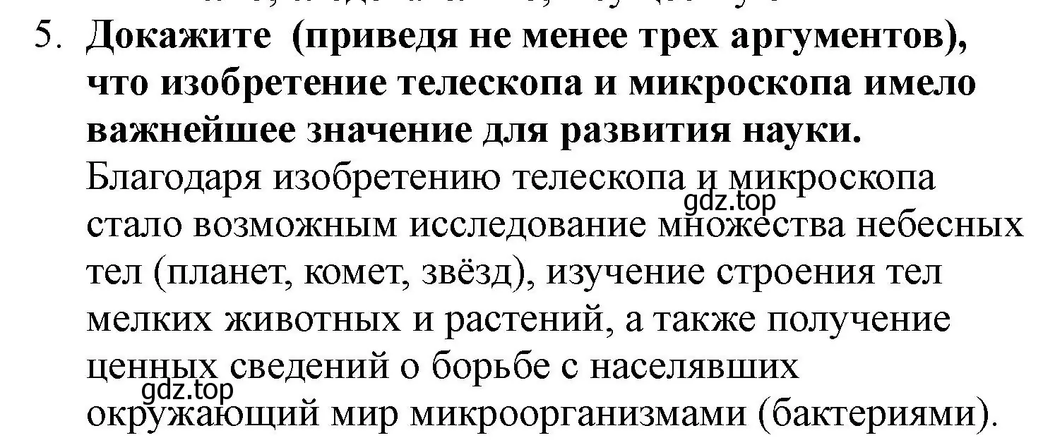 Решение номер 5 (страница 92) гдз по всеобщей истории 7 класс Юдовская, Баранов, учебник