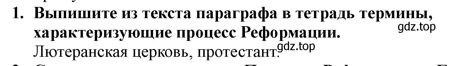 Решение номер 1 (страница 101) гдз по всеобщей истории 7 класс Юдовская, Баранов, учебник