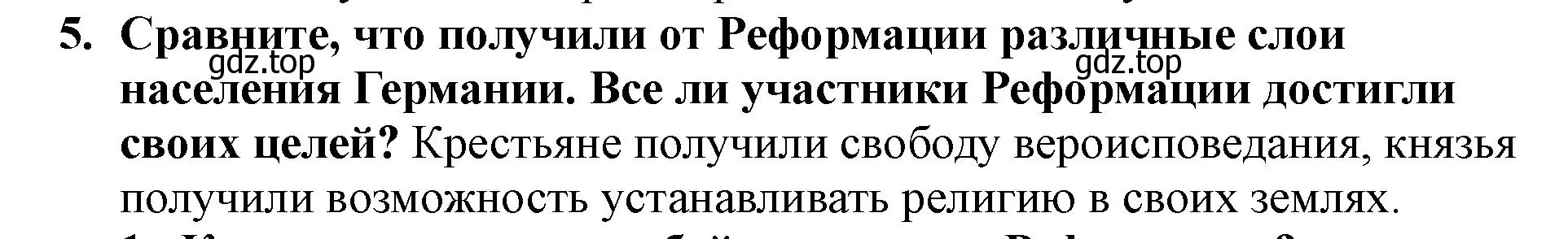 Решение номер 5 (страница 101) гдз по всеобщей истории 7 класс Юдовская, Баранов, учебник