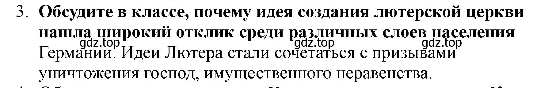 Решение номер 3 (страница 101) гдз по всеобщей истории 7 класс Юдовская, Баранов, учебник