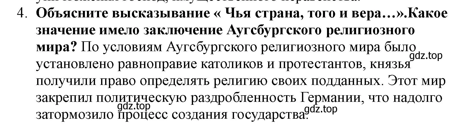 Решение номер 4 (страница 101) гдз по всеобщей истории 7 класс Юдовская, Баранов, учебник