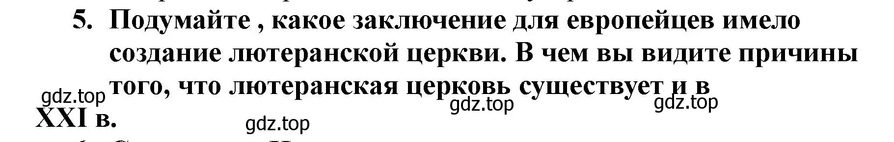 Решение номер 5 (страница 101) гдз по всеобщей истории 7 класс Юдовская, Баранов, учебник