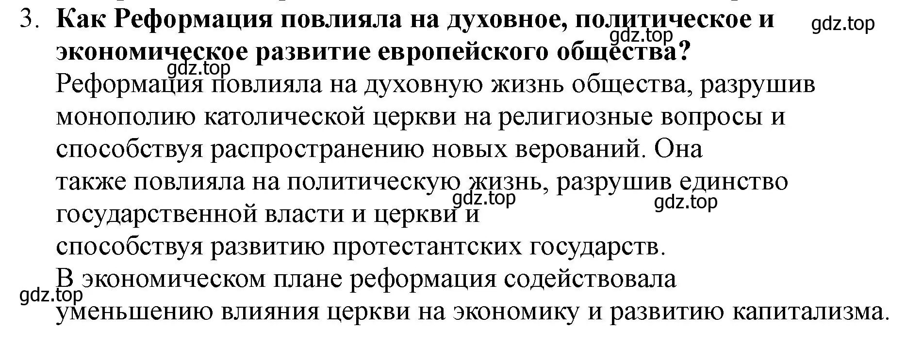 Решение номер 3 (страница 109) гдз по всеобщей истории 7 класс Юдовская, Баранов, учебник