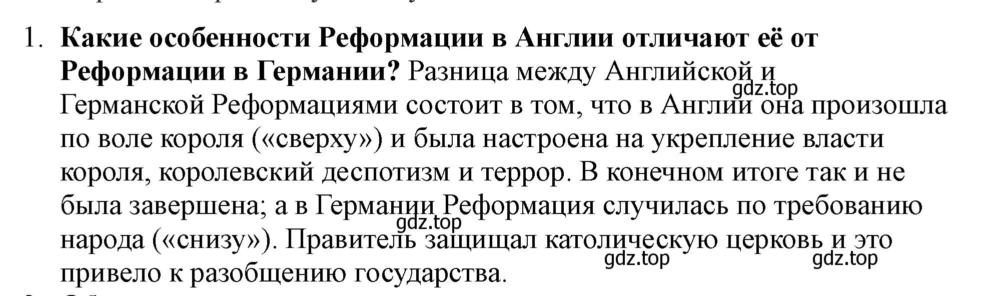 Решение номер 1 (страница 116) гдз по всеобщей истории 7 класс Юдовская, Баранов, учебник