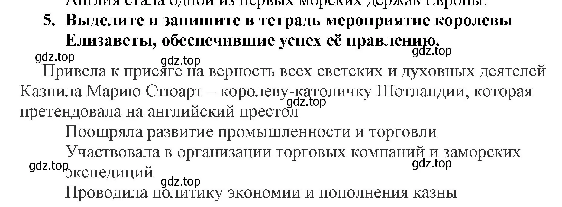 Решение номер 5 (страница 116) гдз по всеобщей истории 7 класс Юдовская, Баранов, учебник