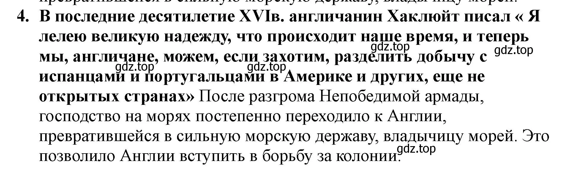 Решение номер 4 (страница 116) гдз по всеобщей истории 7 класс Юдовская, Баранов, учебник