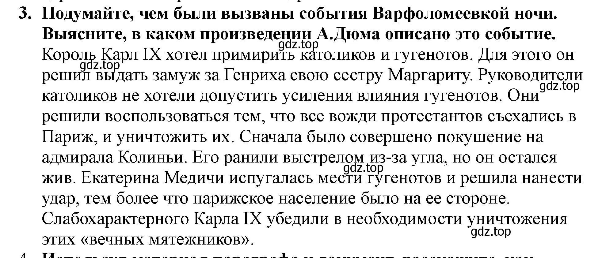 Решение номер 3 (страница 124) гдз по всеобщей истории 7 класс Юдовская, Баранов, учебник