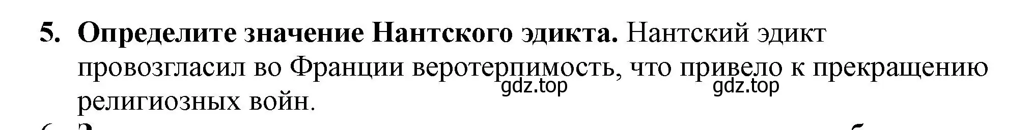 Решение номер 5 (страница 124) гдз по всеобщей истории 7 класс Юдовская, Баранов, учебник