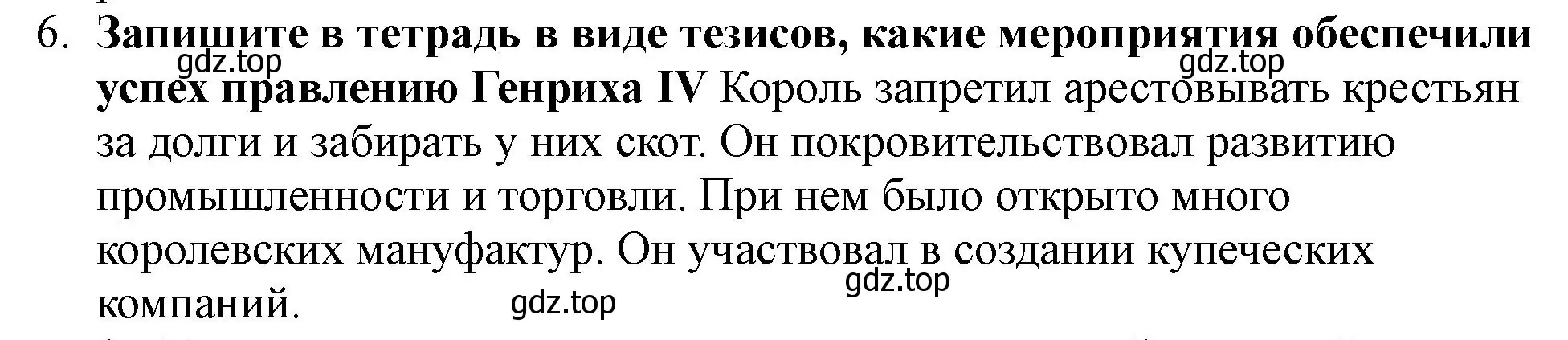 Решение номер 6 (страница 124) гдз по всеобщей истории 7 класс Юдовская, Баранов, учебник