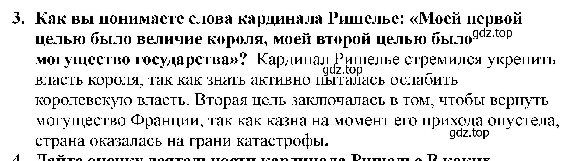 Решение номер 3 (страница 125) гдз по всеобщей истории 7 класс Юдовская, Баранов, учебник