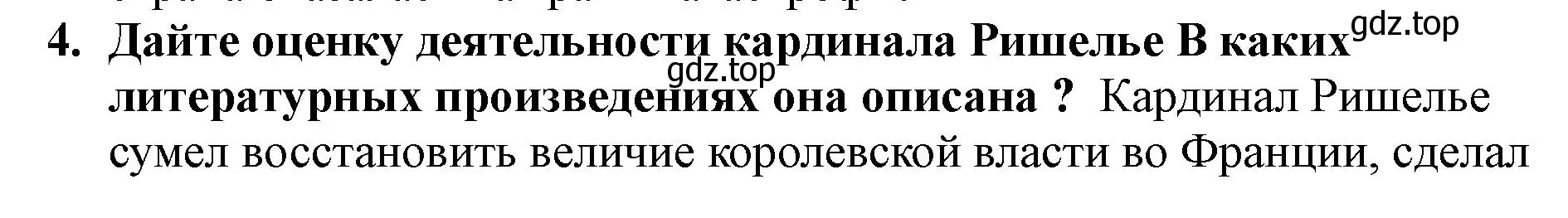 Решение номер 4 (страница 125) гдз по всеобщей истории 7 класс Юдовская, Баранов, учебник