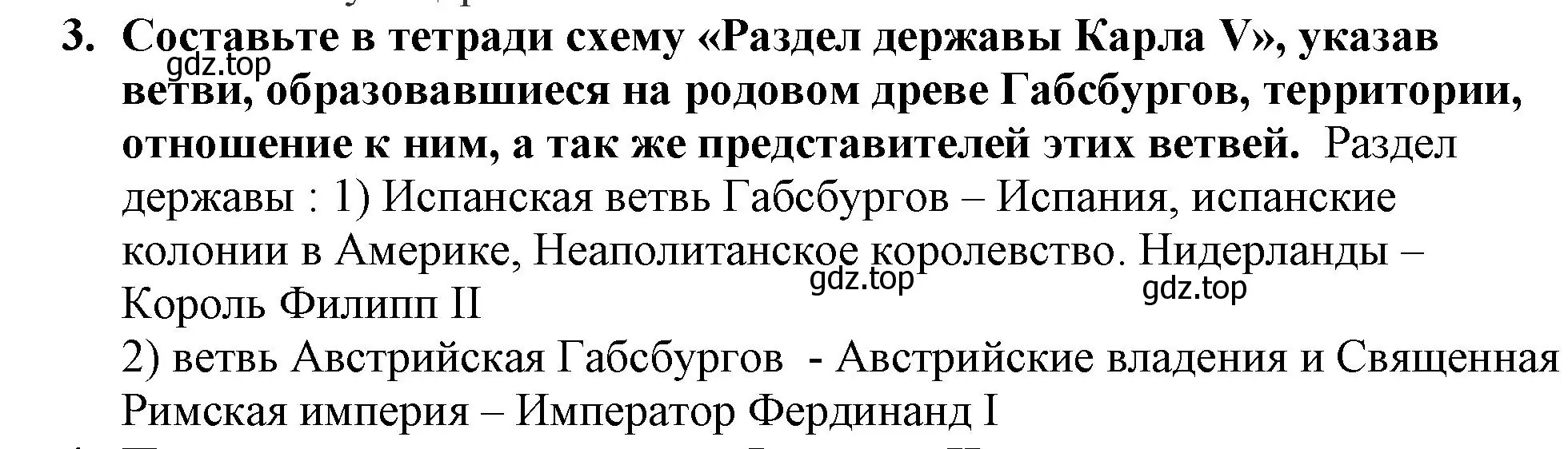 Решение номер 3 (страница 133) гдз по всеобщей истории 7 класс Юдовская, Баранов, учебник