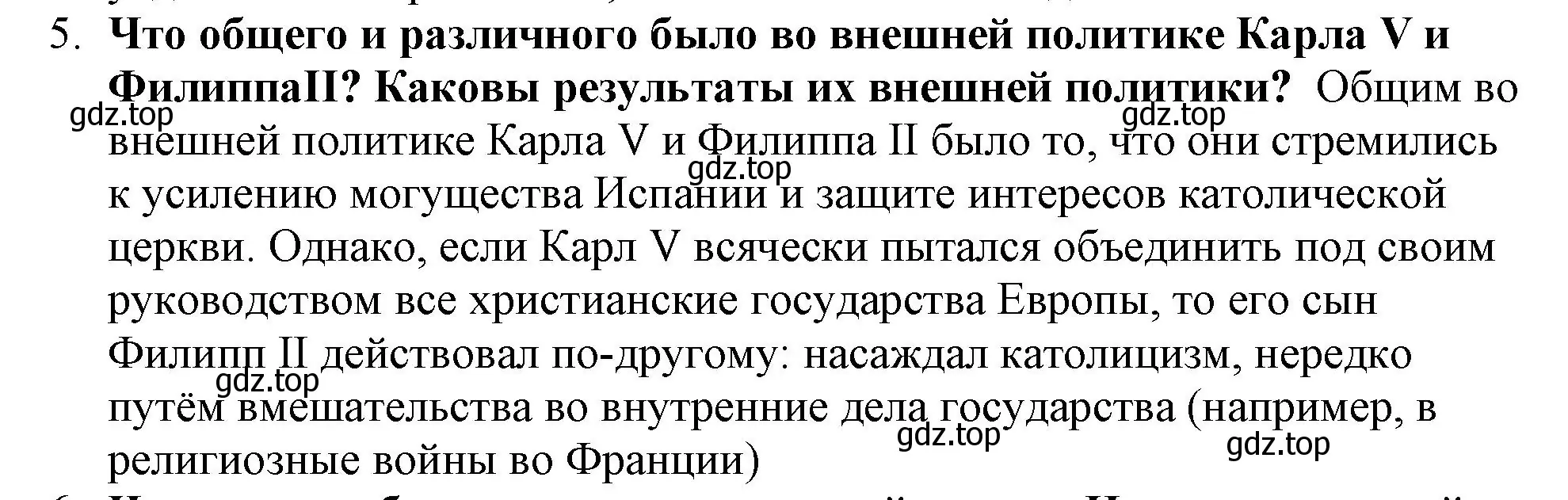 Решение номер 5 (страница 133) гдз по всеобщей истории 7 класс Юдовская, Баранов, учебник