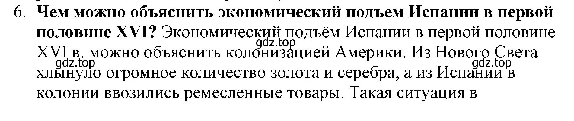 Решение номер 6 (страница 133) гдз по всеобщей истории 7 класс Юдовская, Баранов, учебник