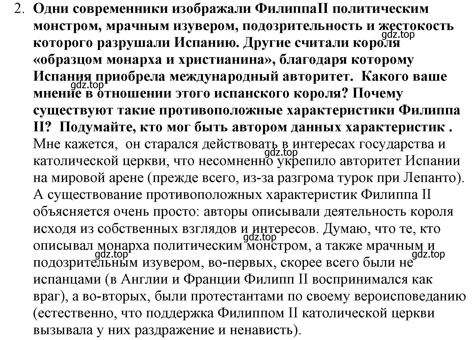 Решение номер 2 (страница 134) гдз по всеобщей истории 7 класс Юдовская, Баранов, учебник