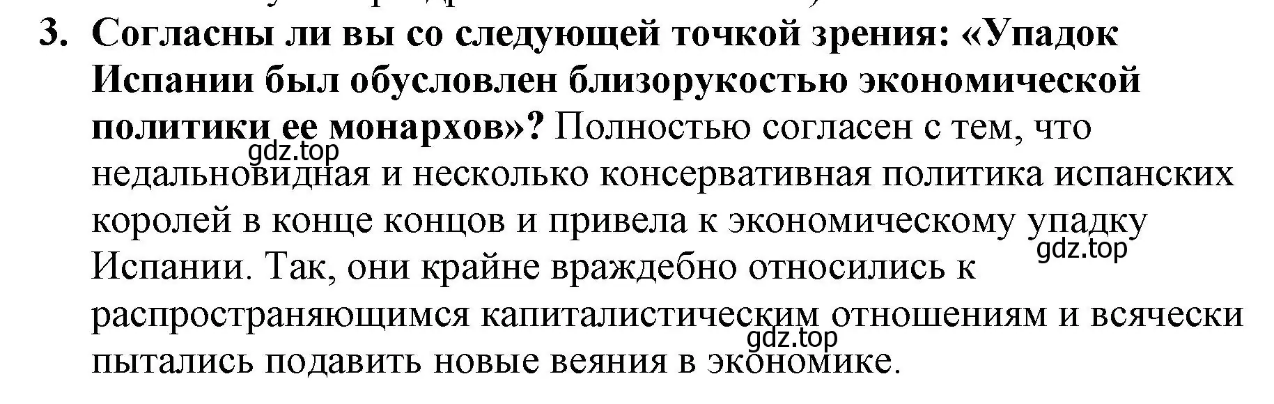 Решение номер 3 (страница 134) гдз по всеобщей истории 7 класс Юдовская, Баранов, учебник